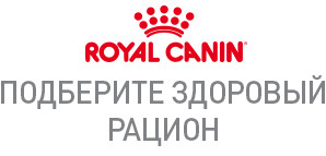 Royal Canin